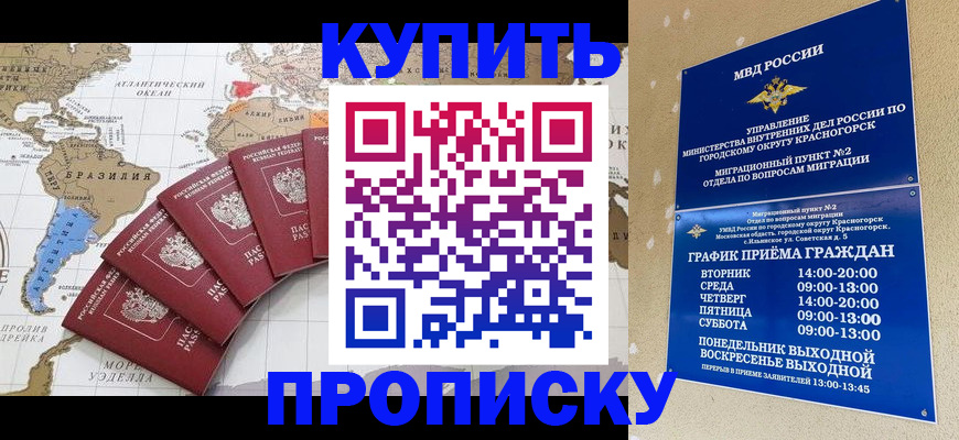 прописка от собственника в Киржаче