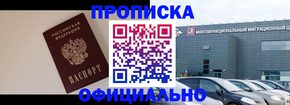 временная регистрация для всех в Киржаче