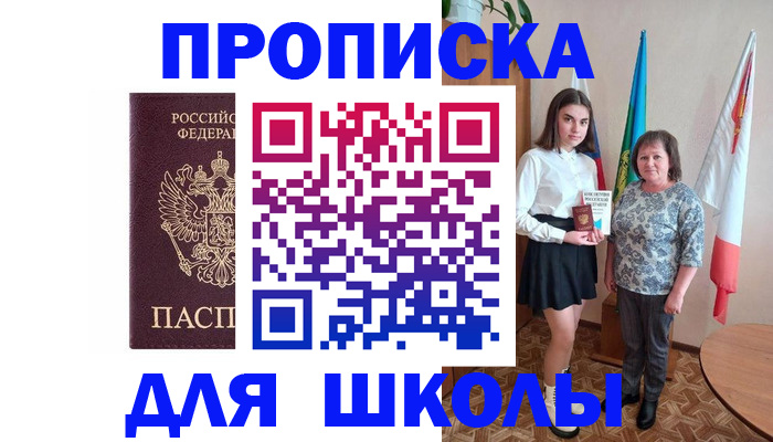 временная регистрация гарантия в Киржаче