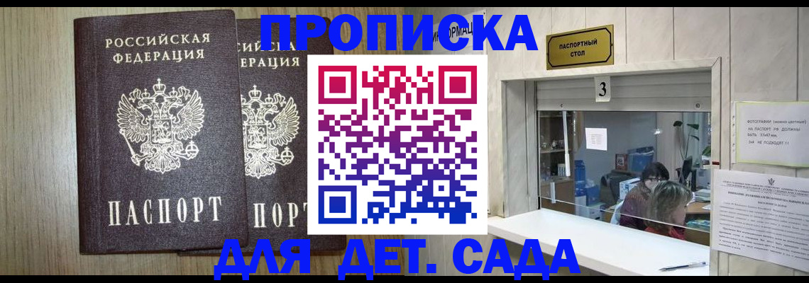 временная регистрация для всех в Киржаче